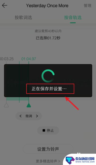 手机怎么减音乐 QQ音乐音乐裁剪教程