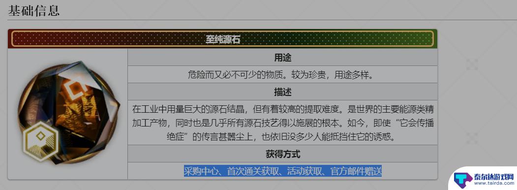 明日方舟十连多少源石 明日方舟十连价格