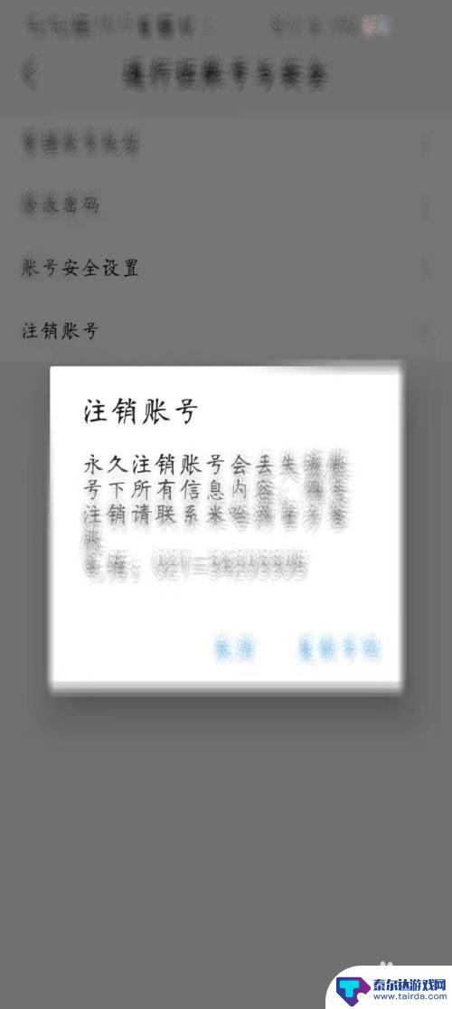 米游社注销了原神账号还在吗 米哈游账号注销方法