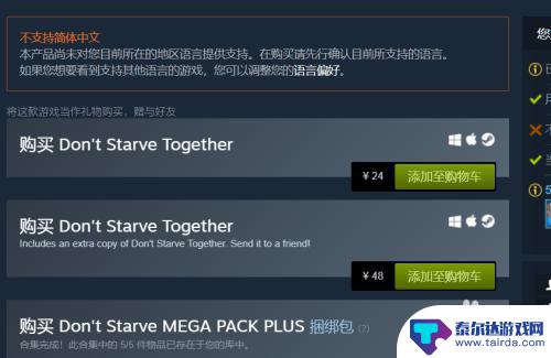 steam别的区买的可以在中国区玩吗 steam如何购买游戏