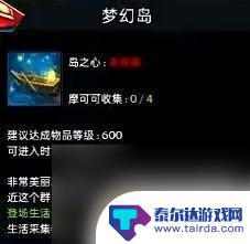 梦幻岛生存战争怎么拍照片 梦幻岛生存战争怎么玩详细攻略