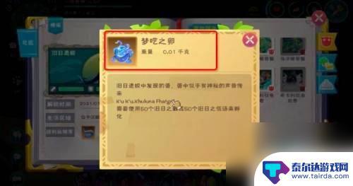 创造与魔法怎么获得库露娜 创造与魔法库露娜获取方式