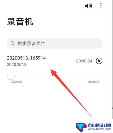 华为手机哪里有录音功能 华为手机录音格式怎么调整