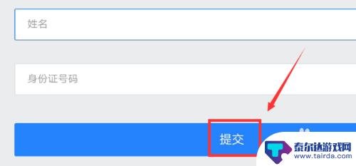 光遇如何重新实名认证 光遇实名认证修改方法