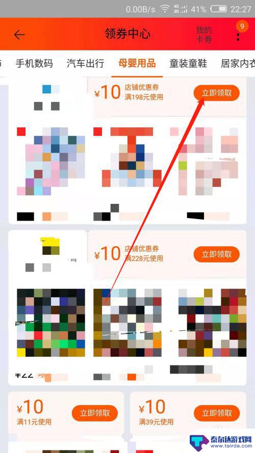 淘宝手机怎么领券 淘宝领券教程