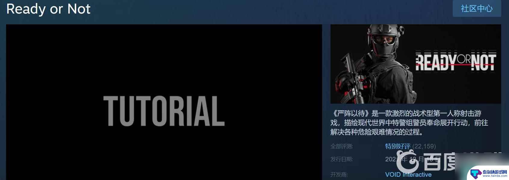 steam严阵以待英文名 严阵以待steam游戏故事