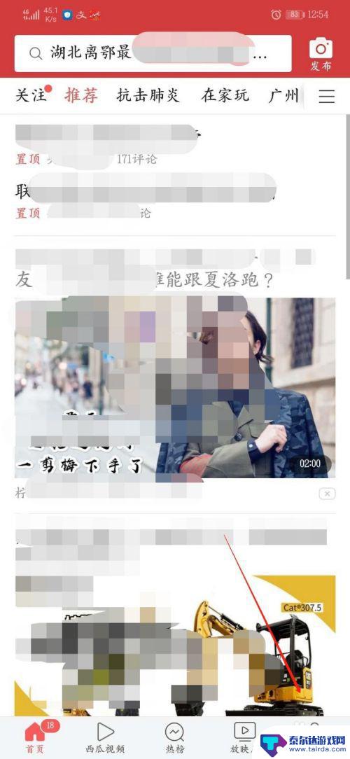 手机视频如何发布收益 用手机上传小视频到今日头条怎么挣钱