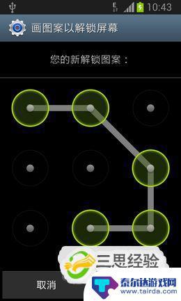 三星手机忘记图案锁怎么办 三星手机忘记解锁图案怎么办找回密码