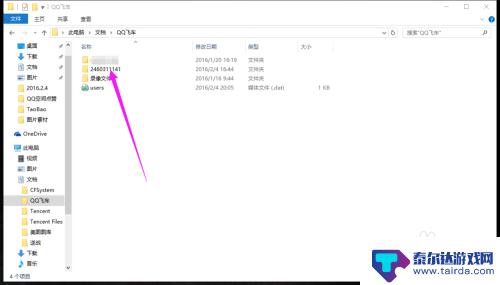 qq飞车手游怎么显示fps QQ飞车FPS调整方法