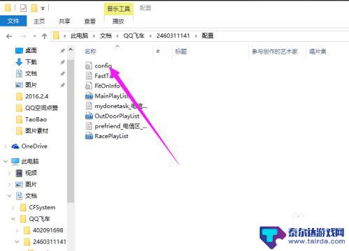 qq飞车手游怎么显示fps QQ飞车FPS调整方法