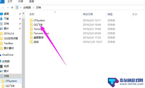 qq飞车手游怎么显示fps QQ飞车FPS调整方法