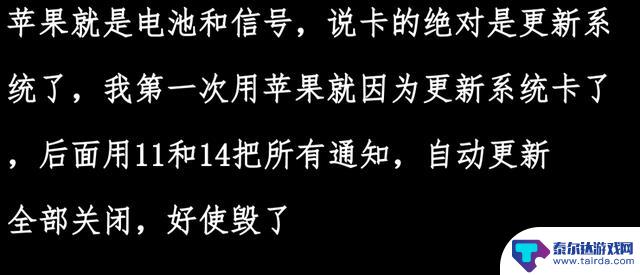 网友评论称苹果手机可用五六年，难道是瞎说吗？