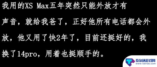 网友评论称苹果手机可用五六年，难道是瞎说吗？