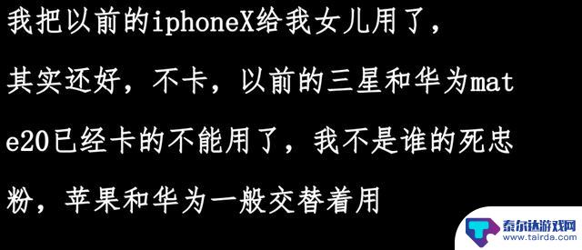 网友评论称苹果手机可用五六年，难道是瞎说吗？