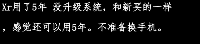 网友评论称苹果手机可用五六年，难道是瞎说吗？