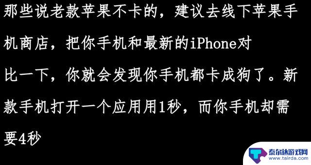 网友评论称苹果手机可用五六年，难道是瞎说吗？