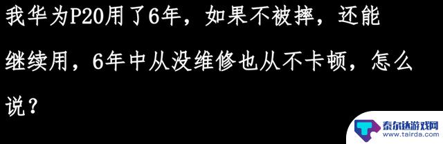 网友评论称苹果手机可用五六年，难道是瞎说吗？