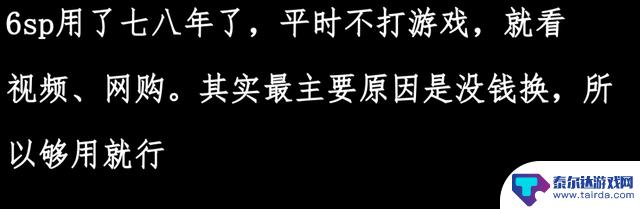 网友评论称苹果手机可用五六年，难道是瞎说吗？