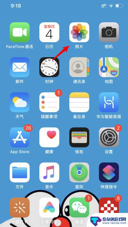 苹果手机的图片怎么重命名 iPhone怎么批量重命名照片