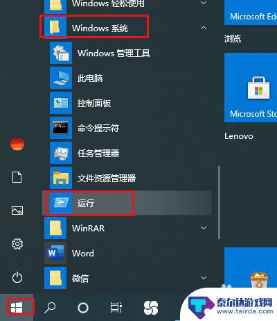 怎么消除手机锁屏 Win10如何关闭开机锁屏