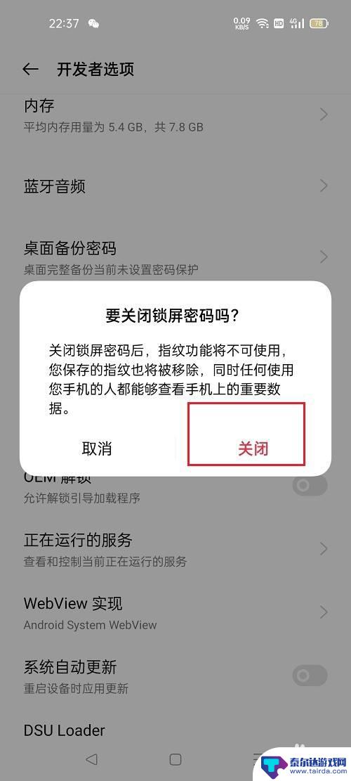 如何关闭oppo手机锁屏 oppo手机如何取消锁屏密码