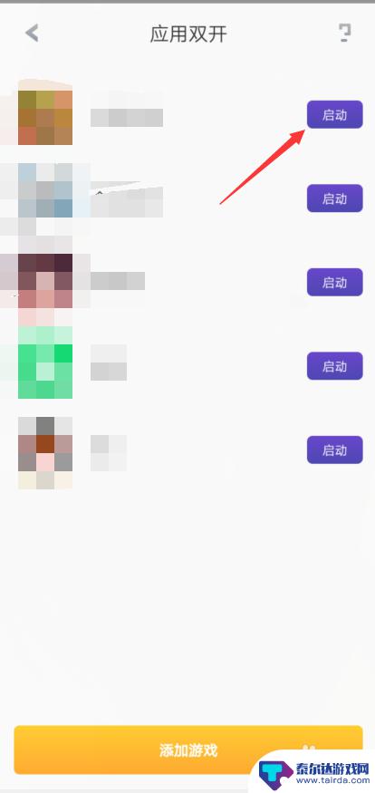 手机游戏如何设置双人 手机如何同时双开游戏