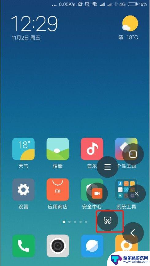 如何玩小米手机截屏 小米手机截屏的快捷键是什么