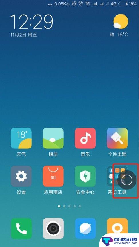 如何玩小米手机截屏 小米手机截屏的快捷键是什么