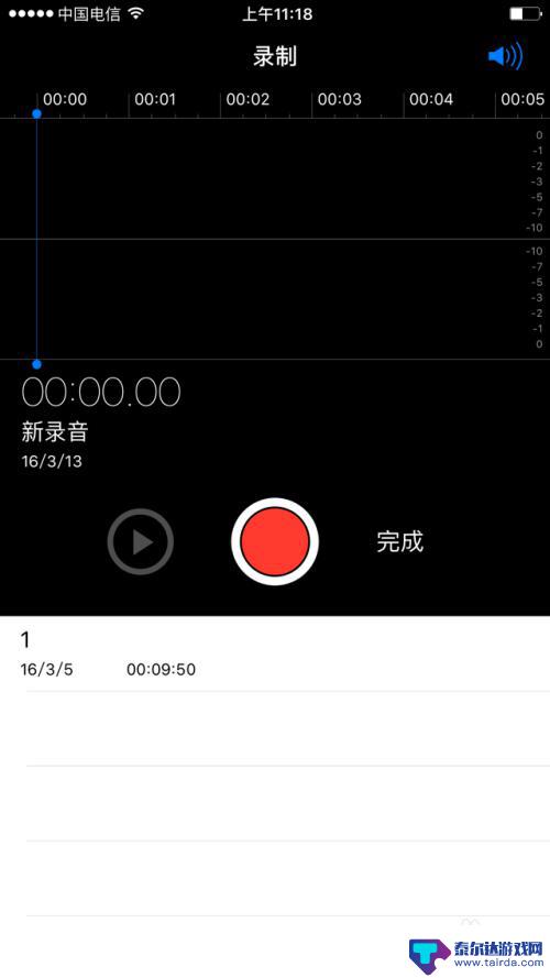 苹果手机怎么装录音 苹果手机自带录音软件录音教程