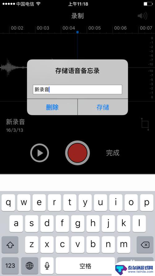 苹果手机怎么装录音 苹果手机自带录音软件录音教程