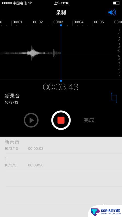 苹果手机怎么装录音 苹果手机自带录音软件录音教程