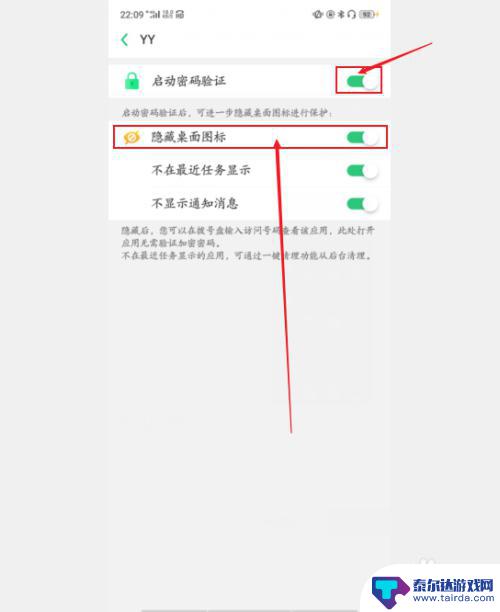 oppo手机怎么隐蔽软件 oppo手机怎么隐藏软件图文教程