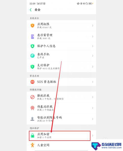 oppo手机怎么隐蔽软件 oppo手机怎么隐藏软件图文教程