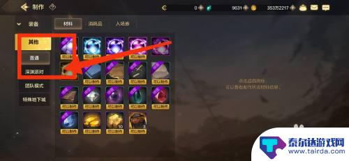 地下城与王国怎么合成宝石 DNF手游如何制作海蓝宝石