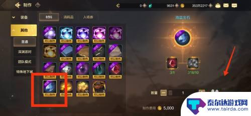 地下城与王国怎么合成宝石 DNF手游如何制作海蓝宝石