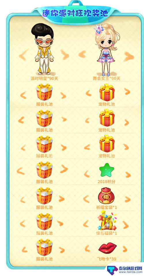 推理学院怎么在微信买游戏币 《推理学院》双12派对狂欢周活动