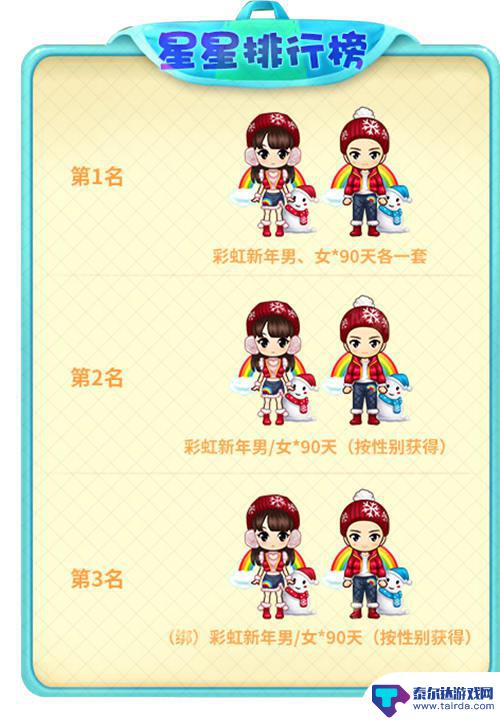 推理学院怎么在微信买游戏币 《推理学院》双12派对狂欢周活动