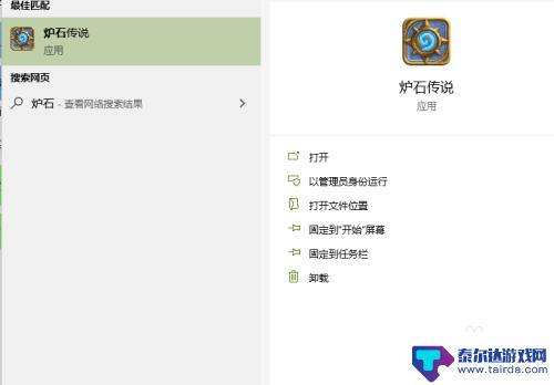 炉石传说如何窗口化 炉石传说窗口化游戏的优缺点