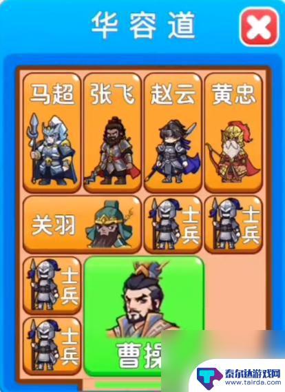 别惹农夫如何解锁曹操 别惹农夫怎么解锁曹操