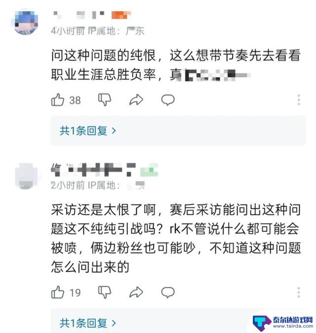 “新秀高情商回应Doinb”引发热议!Doinb赛后表情尴尬,言论遭反击”