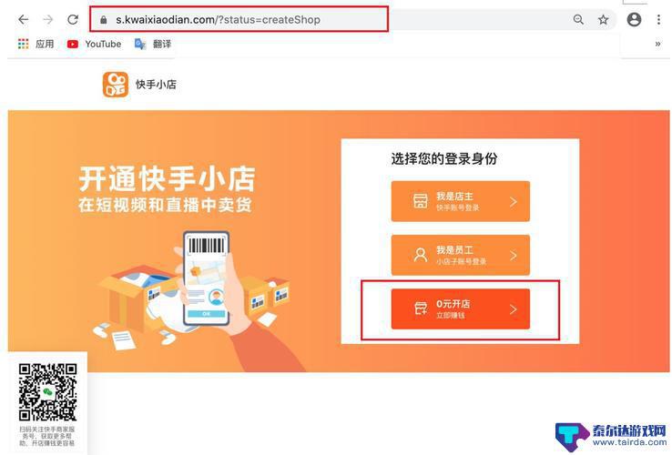 如何手机开快手小店教程 快手小店开通后如何提高商品曝光率