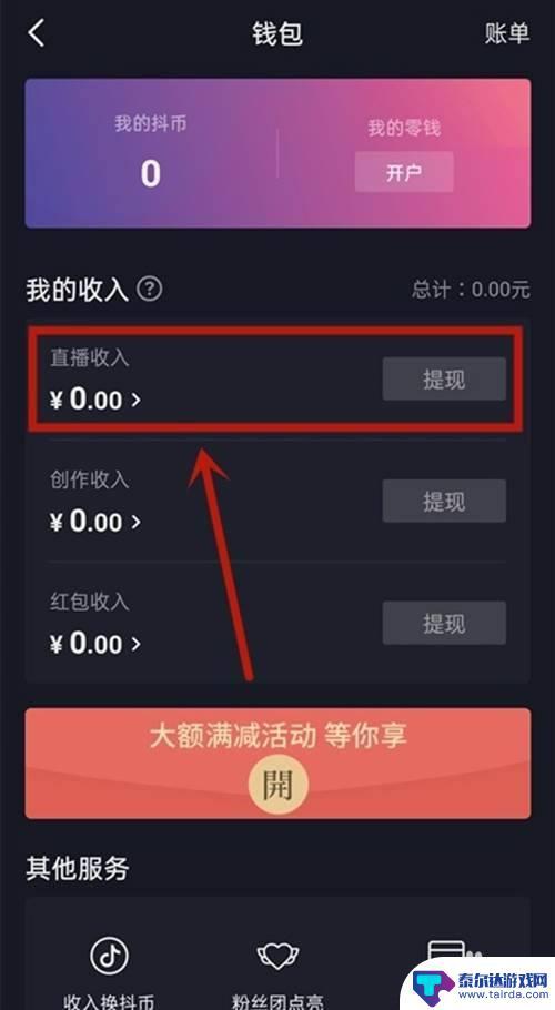 怎么看抖音用户的音浪(怎么看抖音用户的音浪数据)