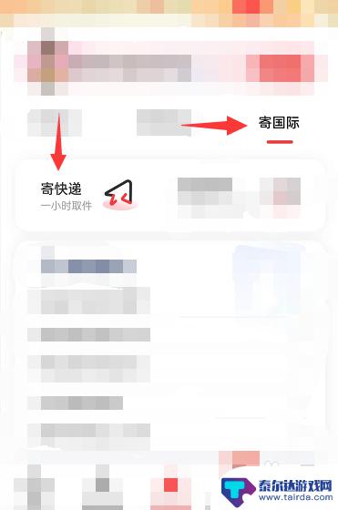 手机怎么寄到巴基斯坦 如何寄手机到巴基斯坦