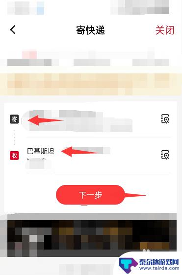手机怎么寄到巴基斯坦 如何寄手机到巴基斯坦