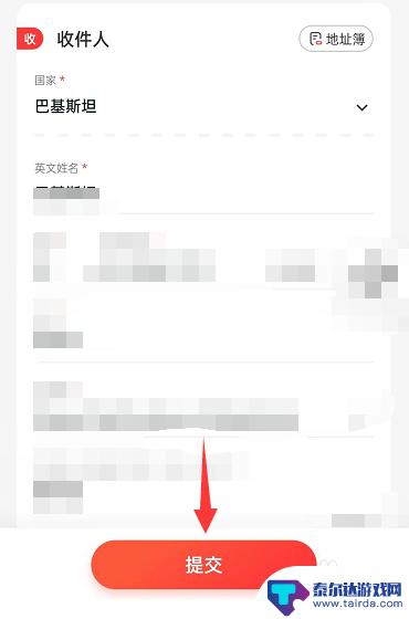 手机怎么寄到巴基斯坦 如何寄手机到巴基斯坦
