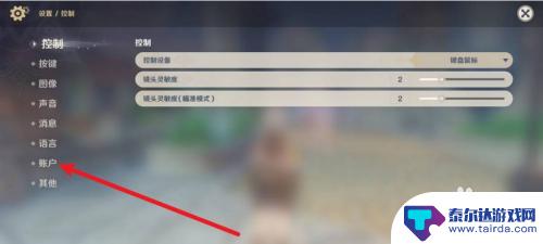 如何查看原神已有账号 怎样查看自己的原神账号