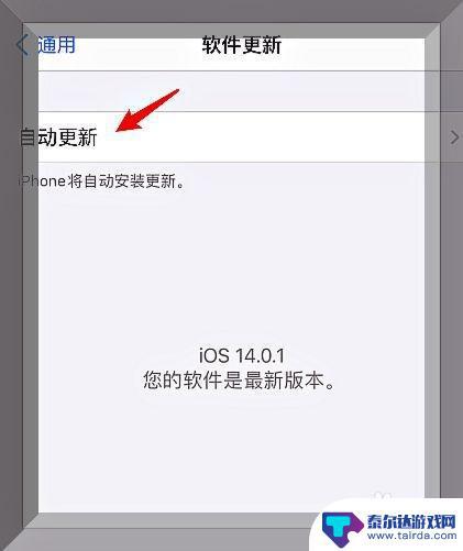 苹果手机如何自毁系统 iPhone私隐侵犯自毁功能