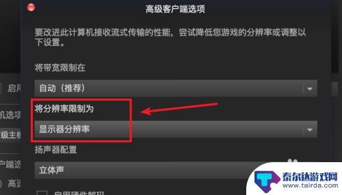 steam游戏怎么调分辨率 Steam游戏分辨率设置教程