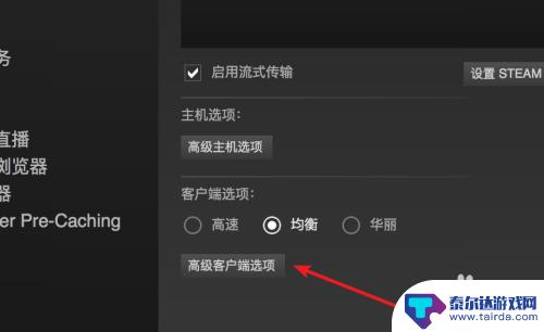 steam游戏怎么调分辨率 Steam游戏分辨率设置教程