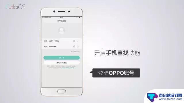 oppo手机丢啦怎么办 OPPO手机丢失后怎么办